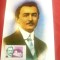 Maxima Romania 1983 - Personalitati - Gogu Constantinescu - Inventator roman