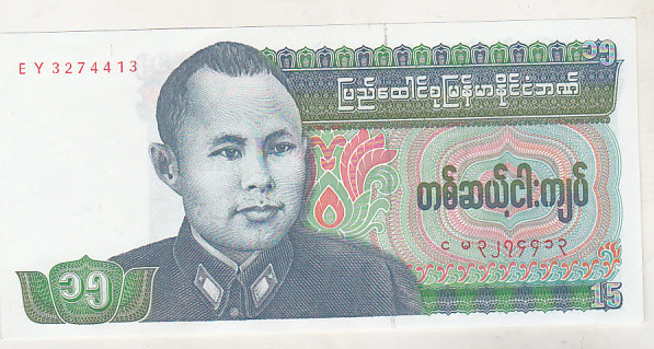 bnk bn Burma 15 kyats (1986) unc