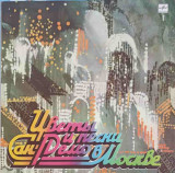 Disc vinil, LP. Flowers and Songs of San Remo in Moscow-COLECTIV-248887, МЕLODIA
