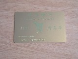 B11 10 - Carduri si cartele telefonice - card acces - piesa de colectie