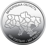 UCRAINA 10 HRIVNE 2026 , We Are Strong. We are United. Zaporizhzhia Oblast , UNC din fisic