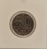 Kazakhstan, 50 Tenge (Kostanay) 2013 , KM#392