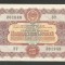 RUSIA URSS 25 RUBLE 1956 [3] OBLIGATIUNI / OBLIGATIUNE DE STAT , VF