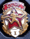 I.440 INSIGNA RUSIA URSS CCCP GATA PENTRU MUNCA SI APARARE GTO I