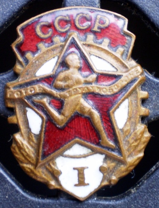 I.440 INSIGNA RUSIA URSS CCCP GATA PENTRU MUNCA SI APARARE GTO I