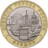 RUSIA 10 RUBLE 2016 - BIMETAL - ZUBTSOV Regiunea TVER [1] UNC , in cartonas, Europa, Cupru-Nichel