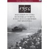 Az 1956-os Kossuth t&eacute;ri sortűz &eacute;s eml&eacute;khelye (orosz nyelven) - Obstrel Na Ploshchadi Koshuta V 1956 G. I Posvyashchonnyy Yemu Memorial - N&eacute;meth Csaba