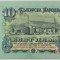BANCNOTA COMUNISTA 10 LEVA - BULGARIA, anul 1974 *cod 623 - UNC