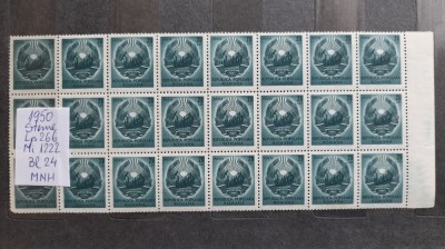 1950-Romania-Steme-Lp266-Mi1222-bl.24-guma orig.-MNH foto