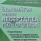 Indrumator pentru receptarea textelor literare - 2002 - Cornelia Dumitrascu Sechi ($K134)