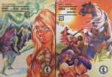 Uhm-fiul hienei (2 volume) - Anca Bursan (20-21)