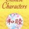 Chinese Characters