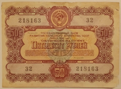 Obligatiune URSS - 50 Ruble 1956 foto