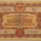 Obligatiune URSS - 50 Ruble 1956