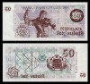 ALBANIA █ bancnota █ 50 Lek Valute █ 1992 █ P-50b █ fără număr de serie █ UNC █ necirculata