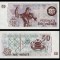 ALBANIA █ bancnota █ 50 Lek Valute █ 1992 █ P-50b █ fără număr de serie █ UNC █ necirculata