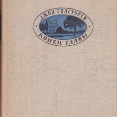 GALSWORTHY - SFARSIT DE CAPITOL ( 3 VOL ) ( IN LIMBA RUSA )