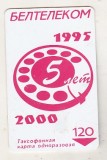 bnk card Cartele telefonice - Belarus - 5 Years of Beltelecom - Minsk