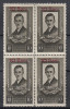 ROMANIA 1952 LP 316 PAVEL TCACENCO SUPRATIPAR BLOC DE 4 TIMBRE MNH, Nestampilat