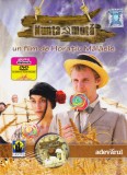 DVD Film de colectie: Nunta muta ( r: Horatiu Malaele; SIGILAT - vezi descriere )