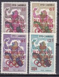 DB1 Olimpiada Tokyo 1964 Cambodgia 4 v. MNH, Nestampilat