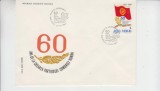 C12 - FDC Romania - 60 de ani de la faurirea PCR - LP1029 - 1981, Romania de la 1950, Istorie
