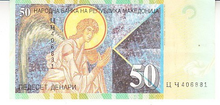 B11 3 - Bancnota foarte veche - Macedonia - 50 dinari - 2001