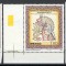 Mexic 1982 MNH - Personalitati prehispanice, nestampilat