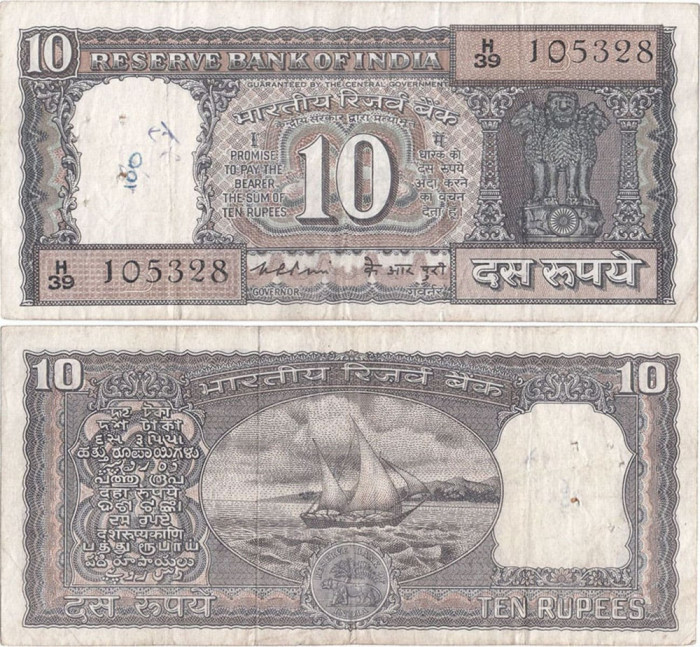 1975, 10 rupees (P-60c) - India