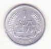 China 1 fen 1987, Europa, Aluminiu