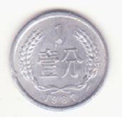 China 1 fen 1987