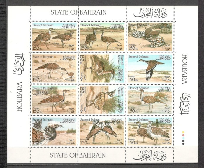 Bahrain.1990 Pasari-coala mica GY.25