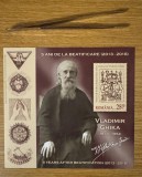 Vladimir Ghika, 5 ani de la beatificare, colita dantelata 2018 LP 2216A
