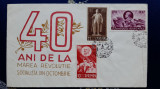 1957-40 ani revolutie-Mi=1674-1676-FDC-RAR