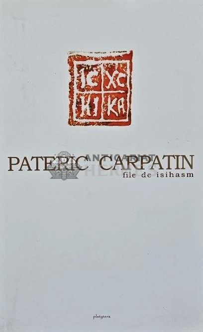 Pateric Carpatin. File de isihasm - 2017 (AB241)