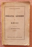 Evolutia gandirii la greci. Introducere. Aparut: 1919 - Cezar Papacostea