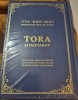 Tora si Haftarot, Carti iudaism