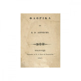 Constantin D. Aricescu, Florica, 1847 - Piesă rară
