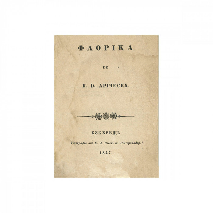 Constantin D. Aricescu, Florica, 1847 - Piesă rară