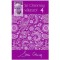 Sri Chinmoy v&aacute;laszol 4. - Sri Chinmoy