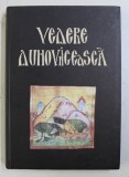 ISIHAST ANONIM - VEDERE DUHOVNICEASCA, Editura Bizantina, 270 Pagini, Carte Crestinism 1999