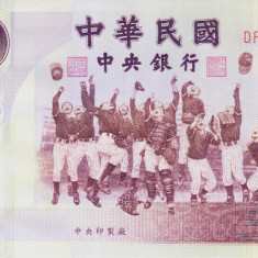 Bancnota Taiwan 500 Yuan (2004) - P1996 UNC