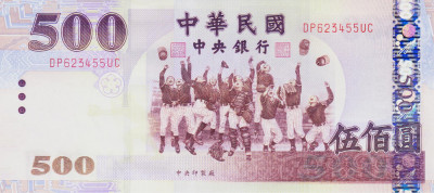 Bancnota Taiwan 500 Yuan (2004) - P1996 UNC foto