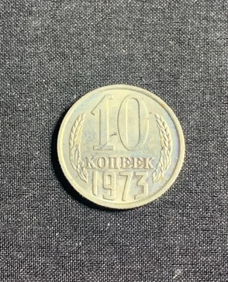 Moneda 10 copeici 1973 CCCP Rusia foto