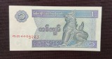 Burma / Myanmar - 1 Kyat ND (1995-1996)