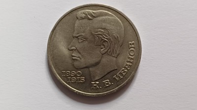 Rusia-1 Rubla 1991-Konstantin Ivanov foto