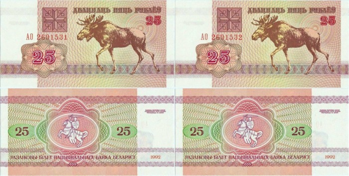 2 x 1992 , 25 rubles ( P-6a ) - Belarus - stare UNC