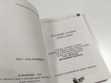 POVATUIRI CRESTINE PENTRU TINERI- Colectia Comorile Pustiei 40