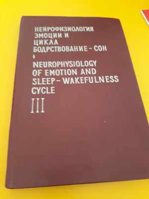 NEUROPHYSIOLOGY OF EMOTION AND WAKEFULNESS-SLEEP CYCLE VOL 3 IN ENGLEZA SI RUSA foto