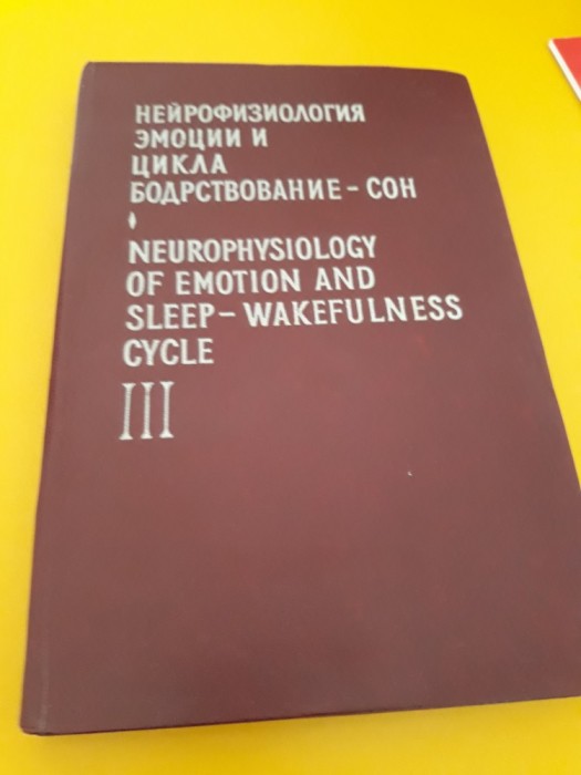 NEUROPHYSIOLOGY OF EMOTION AND WAKEFULNESS-SLEEP CYCLE VOL 3 IN ENGLEZA SI RUSA